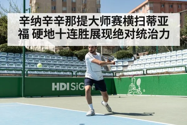 tennis forehand shot
