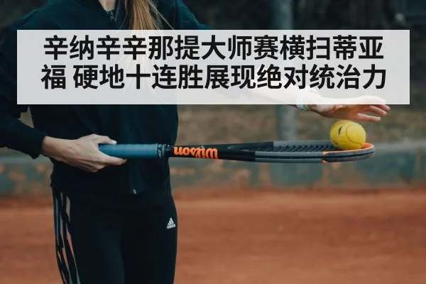 tennis player training