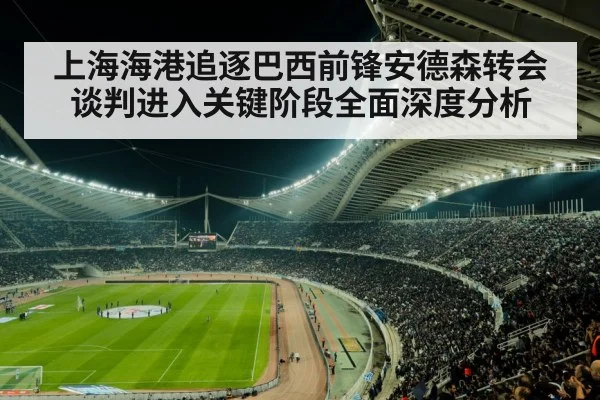 soccer stadium crowd