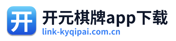 开元棋牌app Logo